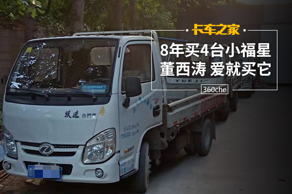 8�깺��4̨С����&nbsp;�����Σ�����������