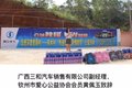 陕汽重卡携手广西三和