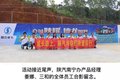 陕汽重卡携手广西三和