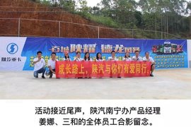 陕汽重卡携手广西三和走进深度贫困村“传递爱心 真情助学”公益活动