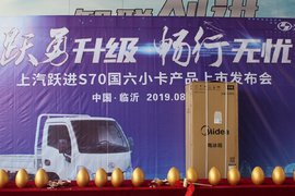 跃勇升级 畅行无忧 跃进S70国六小卡临沂上市