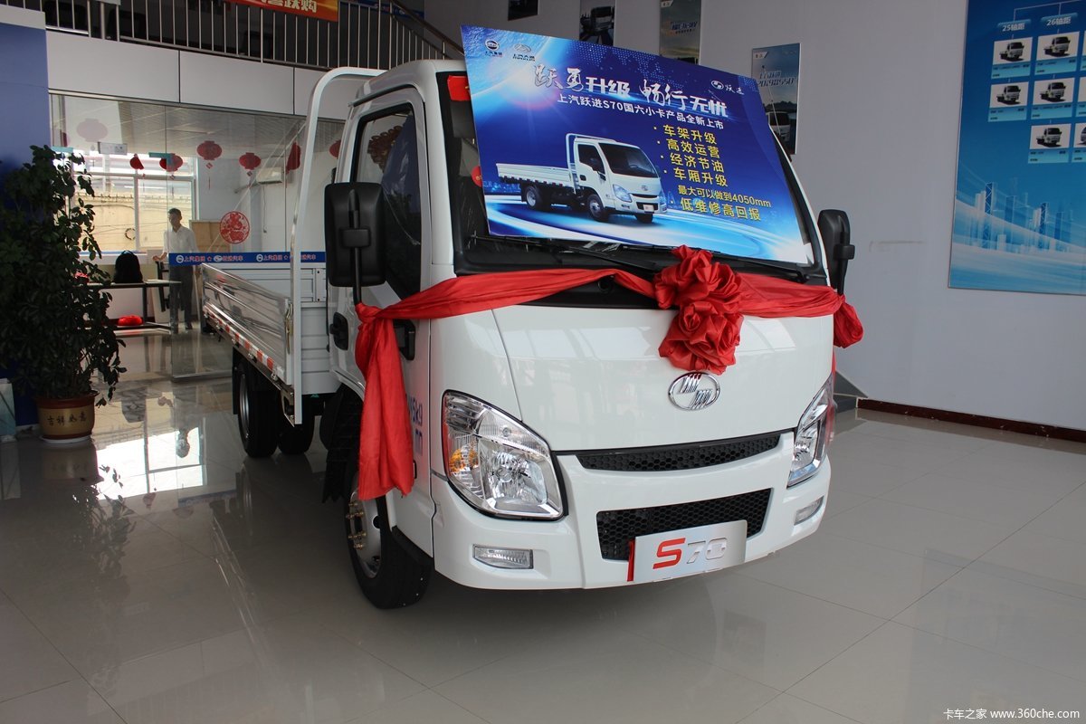 畅行无忧上汽跃进s70国六小卡临沂上市图片列表