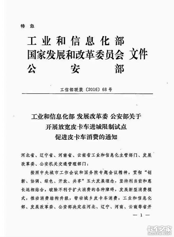 诸多利好能否让皮卡从冷板凳上站起来?