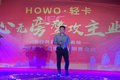 豪沃轻卡科技版新品汕头昌隆上市品鉴会
