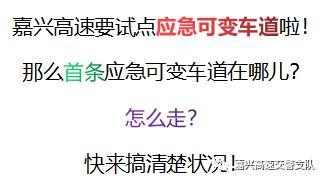 ���˸��ٹ�·������Ӧ���ɱ䳵�����ˣ�