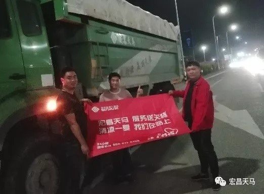 宏昌天马:夏日'送清凉'服务关怀拉序幕