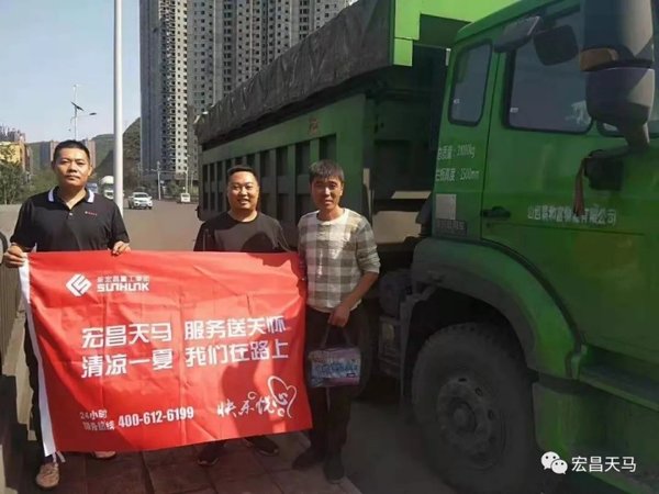 宏昌天马:夏日'送清凉'服务关怀拉序幕