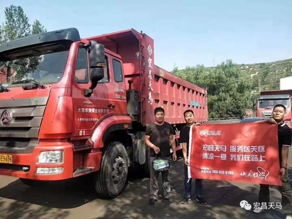 宏昌天马:夏日'送清凉'服务关怀拉序幕