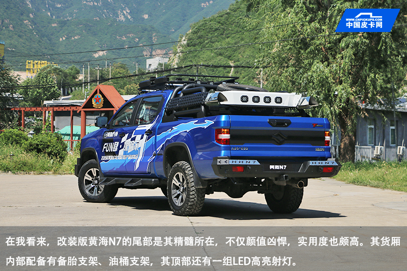 原厂范迪塞尔试驾黄海n7改装版图片列表