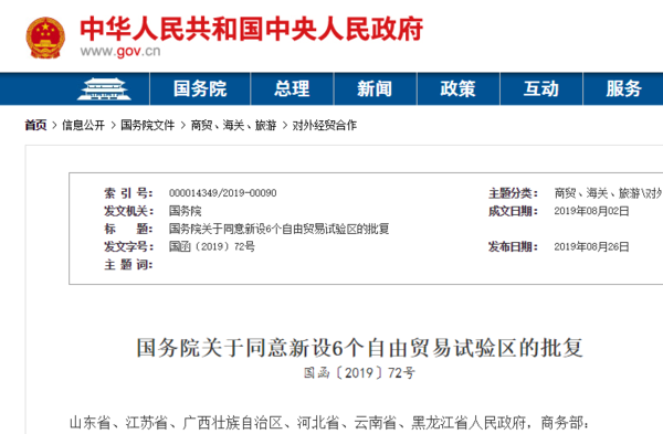 �����ܱ����¸��ٹ�·�շѱ�׼9.1ʵʩ