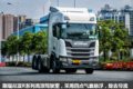 何为顶级物流重卡？详解新斯堪尼亚R450