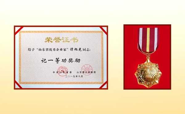 ɽ������̷���'ɽ��ʡ������ҵ��'�ƺ�