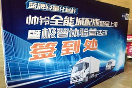 订车23台 徐州明德帅铃全能城配版新品上市