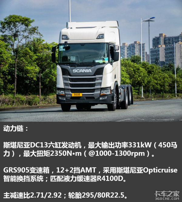 ��Ϊ���������ؿ��������˹������R450