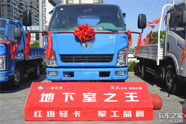 地下室之王 一汽红塔解放经典王者归来