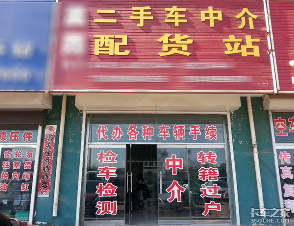 二手货车交易想发展壮大，这些坑要填平