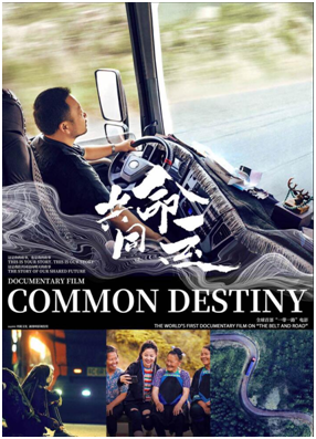 'һ��һ·'��¼Ƭ&nbsp;����˾����������ֵ