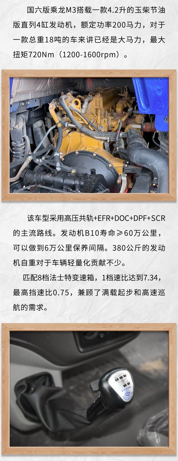 排放升级国六?新M3载货车加量不加价!