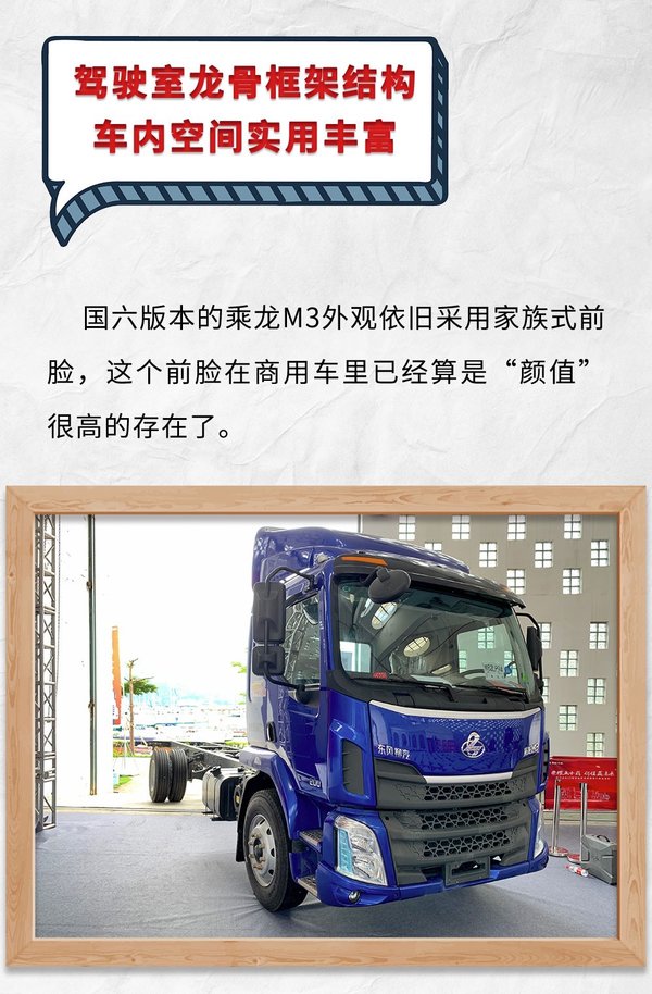排放升级国六?新M3载货车加量不加价!