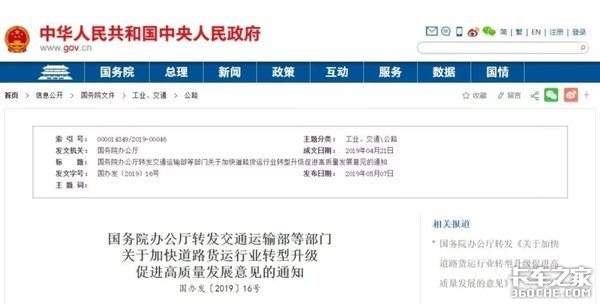 看上去繁华 挂车租赁这3大痛点亟待解决