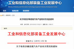 ���Ų����˲�����Υ��������Ʒ�й����