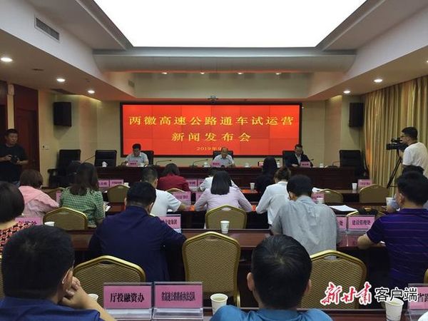 两徽高速通车试运营 收费标准看这里！