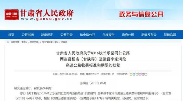 两徽高速通车试运营 收费标准看这里！