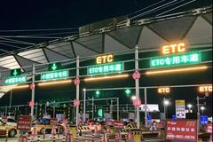 ETC�ġ������桱��֧�����ġ����Ƹ���