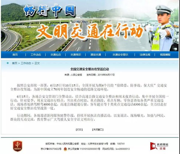 公安部：将要严查货车超载等7大违法！
