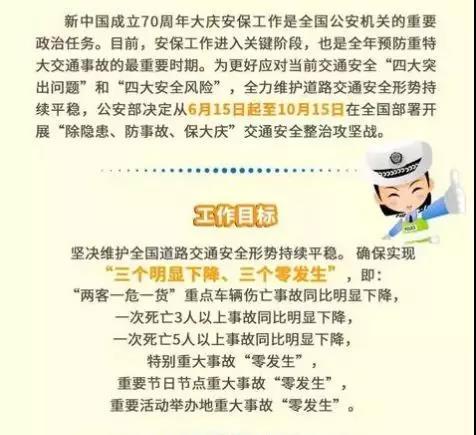 公安部：将要严查货车超载等7大违法！