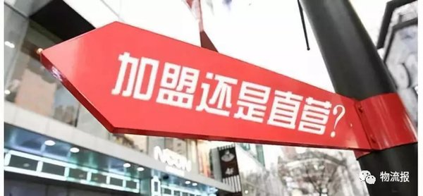 加盟制VS直營制?快遞模式未來如何進化?
