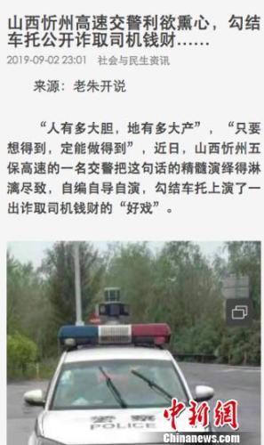 ɽ��������Ӧ���ᳵ�У������񾯱�ְͣ