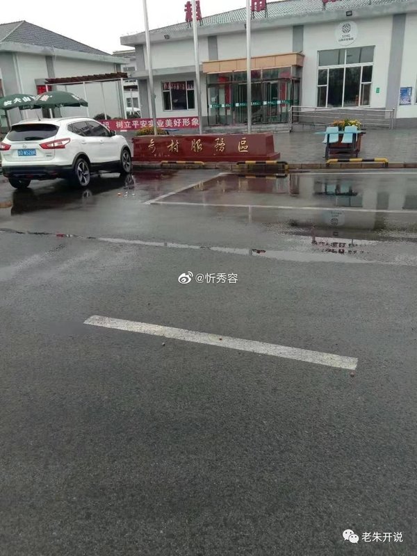 ɽ����������Ѭ��&nbsp;���ᳵ��թ˾��Ǯ��