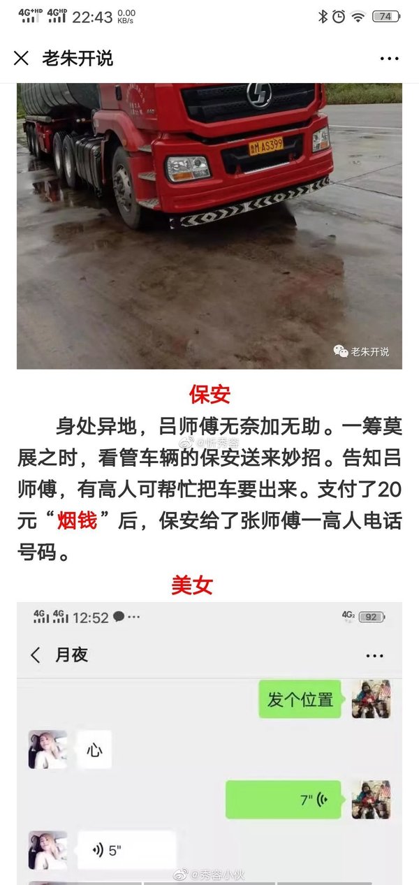 ɽ����������Ѭ��&nbsp;���ᳵ��թ˾��Ǯ��