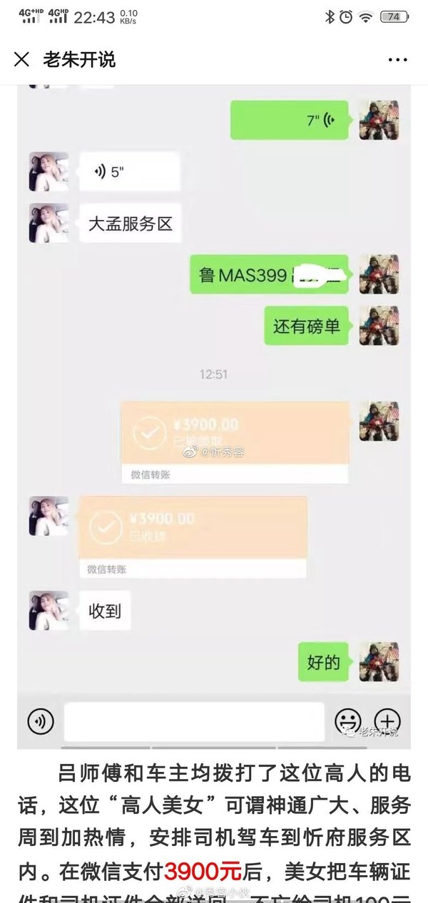 ɽ����������Ѭ��&nbsp;���ᳵ��թ˾��Ǯ��