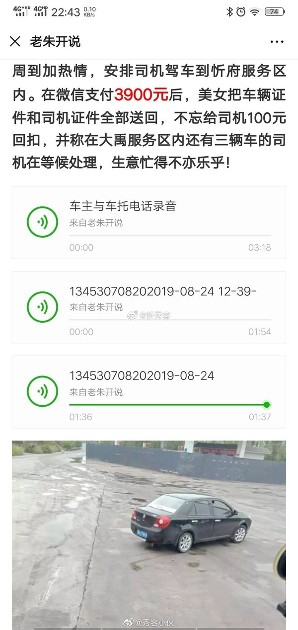 ɽ����������Ѭ��&nbsp;���ᳵ��թ˾��Ǯ��