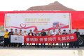 康明斯至美中国行 与物流人共庆华诞！