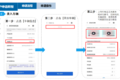 齐鲁交通货车ETC上线 四种付费供选择！
