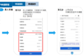 齐鲁交通货车ETC上线 四种付费供选择！