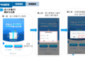 齐鲁交通货车ETC上线 四种付费供选择！