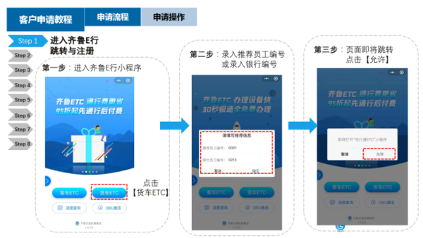 ��³��ͨ����ETC����&nbsp;���ָ��ѹ�ѡ��