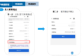齐鲁交通货车ETC上线 四种付费供选择！