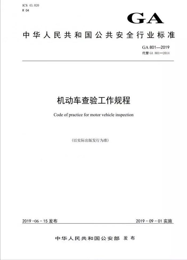 这些车型将不予年检、严查大吨小标，货车圈或将面临重新洗牌 - 第2张