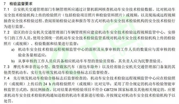 这些车型将不予年检、严查大吨小标，货车圈或将面临重新洗牌 - 第8张