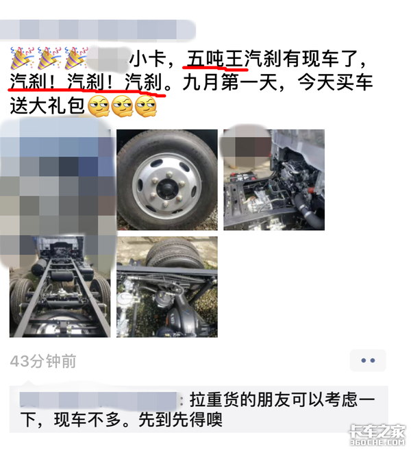 微卡也开始装气刹了，这承载力是要赶超轻卡的节奏啊！