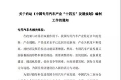 ������ҵЭ�᣺������ר�ó�ʮ����滮