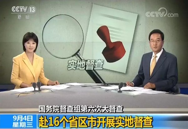 国务院第六次督查 多地限行货车反被查