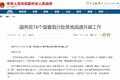 国务院第六次督查 多地限行货车反被查