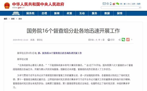 国务院第六次督查 多地限行货车反被查