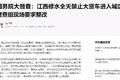 国务院第六次督查 多地限行货车反被查